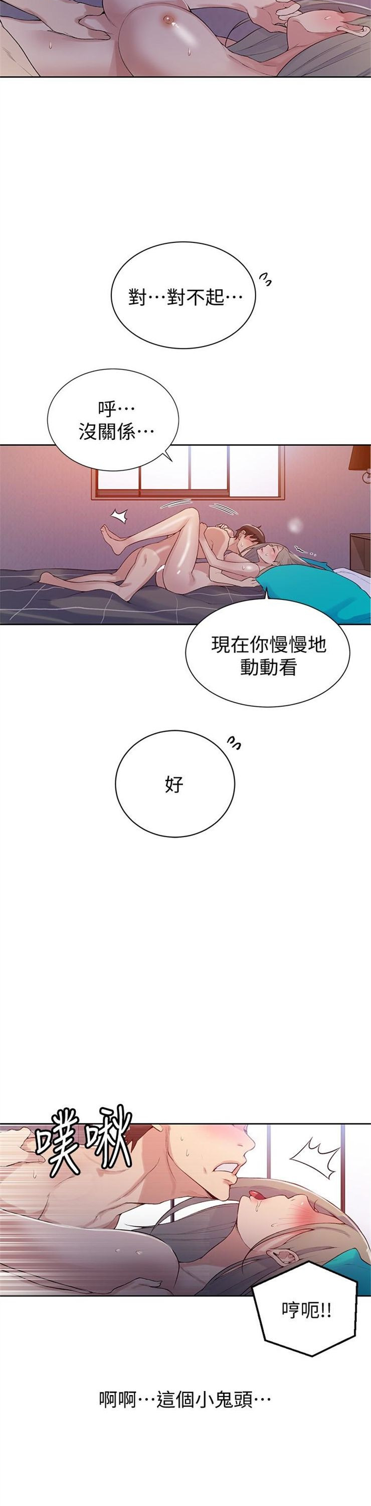 （週6）秘密教學  1-46 中文翻譯 （更新中）全集