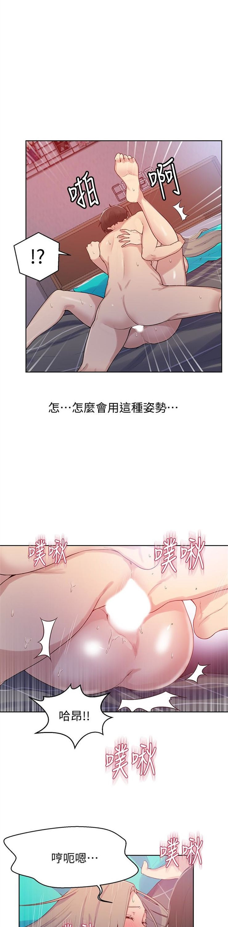 （週6）秘密教學  1-46 中文翻譯 （更新中）全集