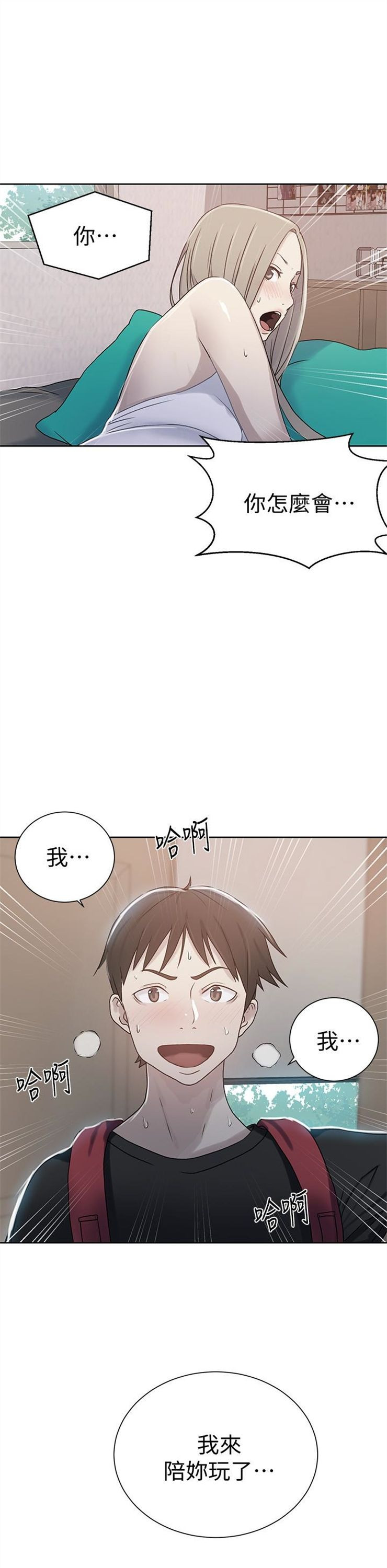 （週6）秘密教學  1-46 中文翻譯 （更新中）全集