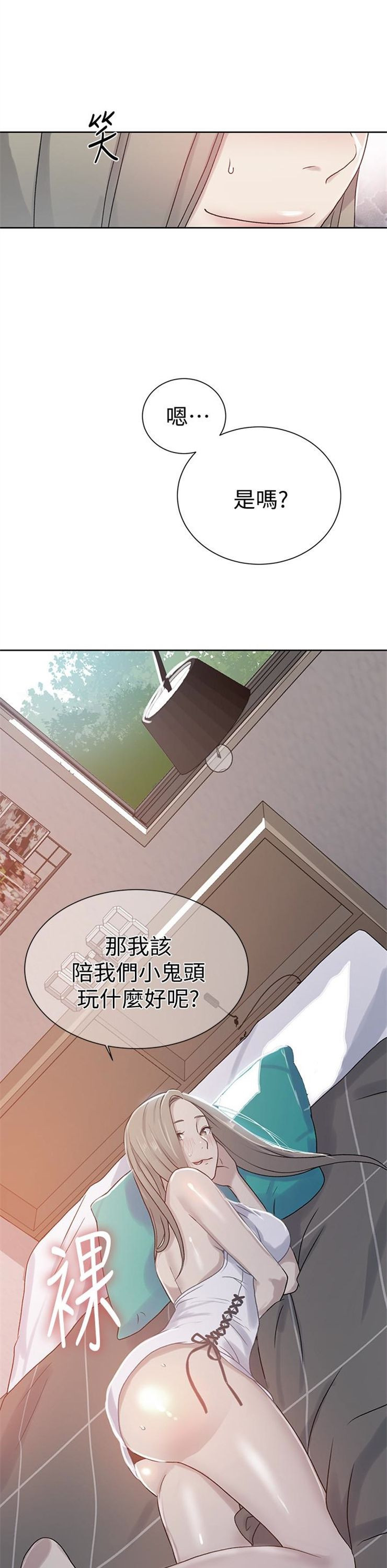 （週6）秘密教學  1-46 中文翻譯 （更新中）全集