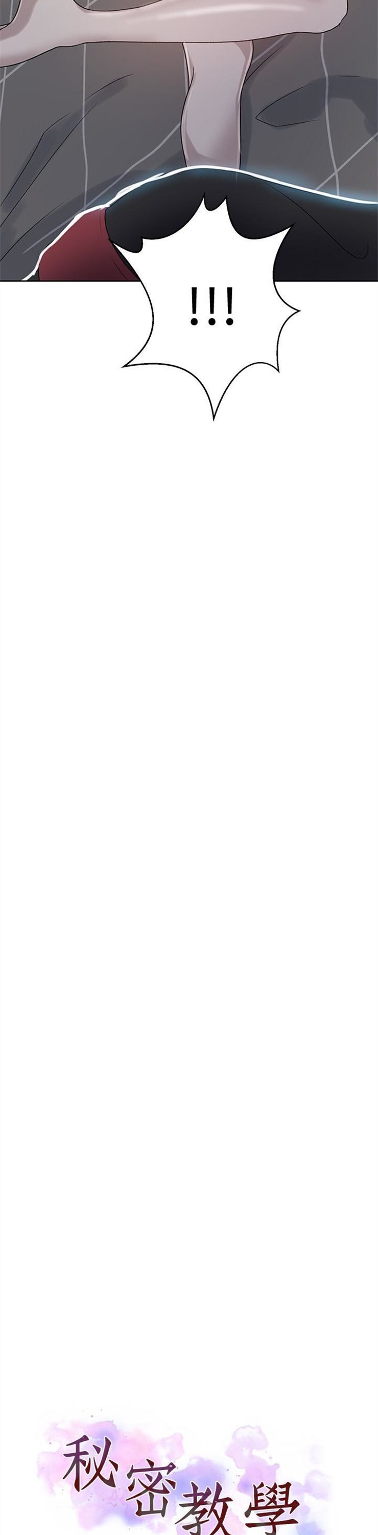 （週6）秘密教學  1-46 中文翻譯 （更新中）全集