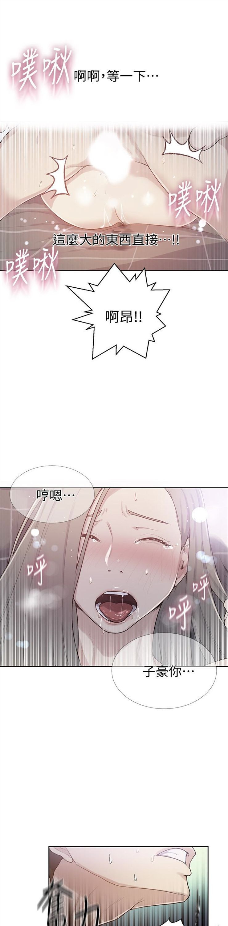 （週6）秘密教學  1-46 中文翻譯 （更新中）全集