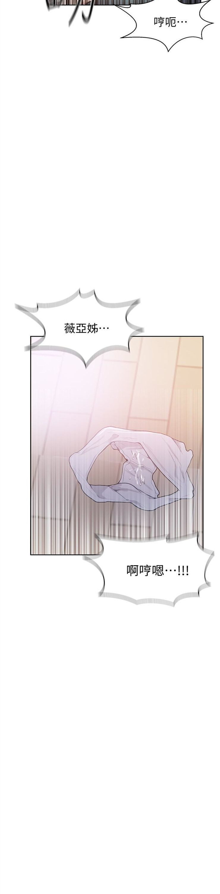 （週6）秘密教學  1-46 中文翻譯 （更新中）全集