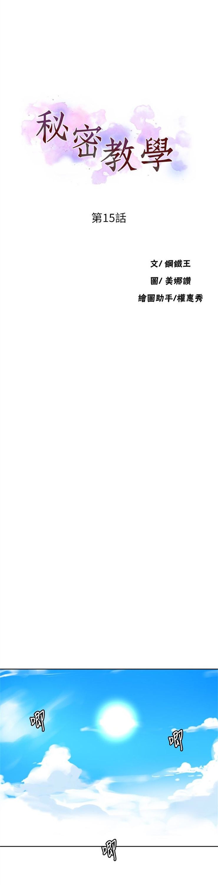 （週6）秘密教學  1-46 中文翻譯 （更新中）全集