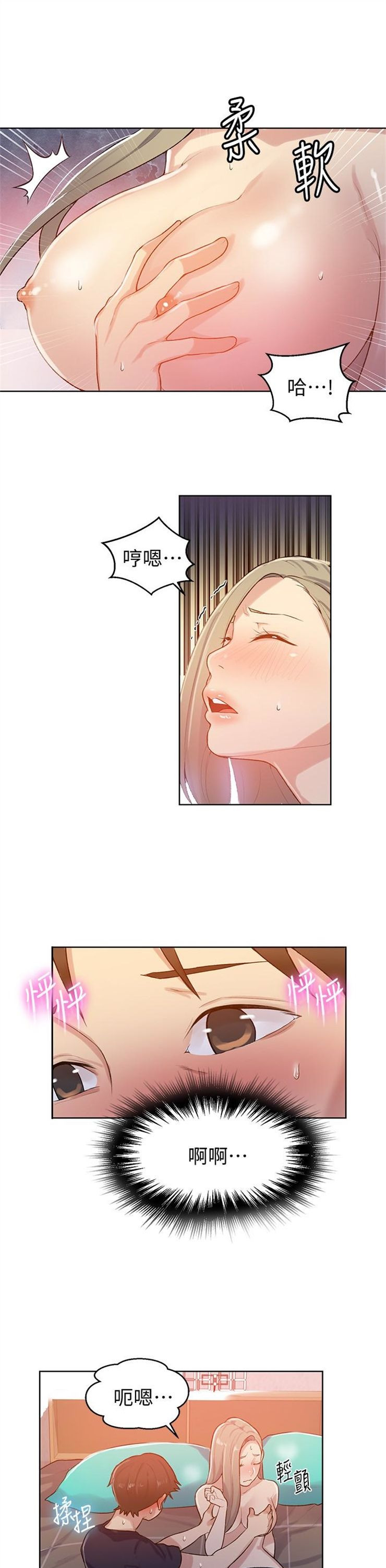 （週6）秘密教學  1-46 中文翻譯 （更新中）全集