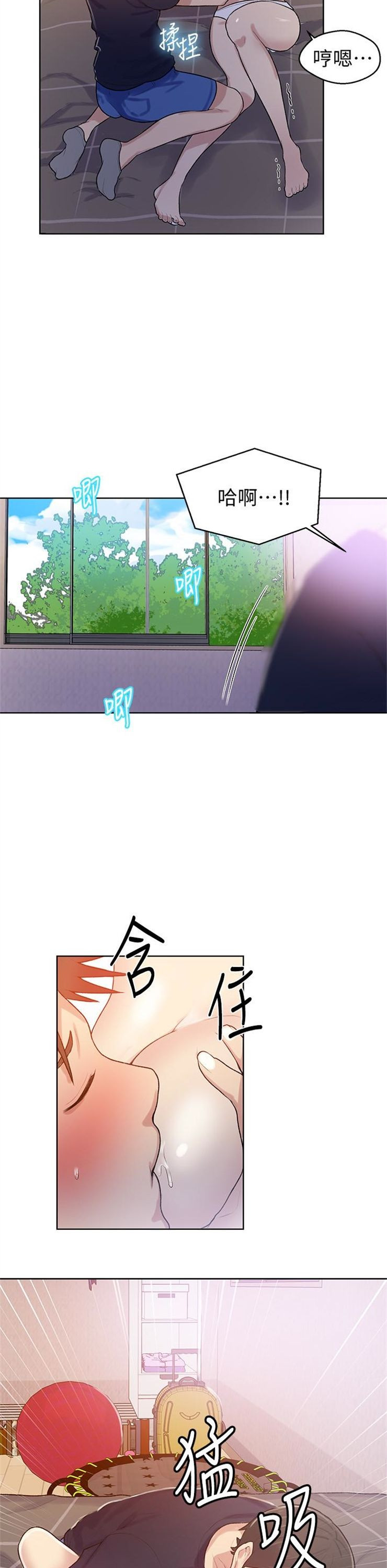 （週6）秘密教學  1-46 中文翻譯 （更新中）全集