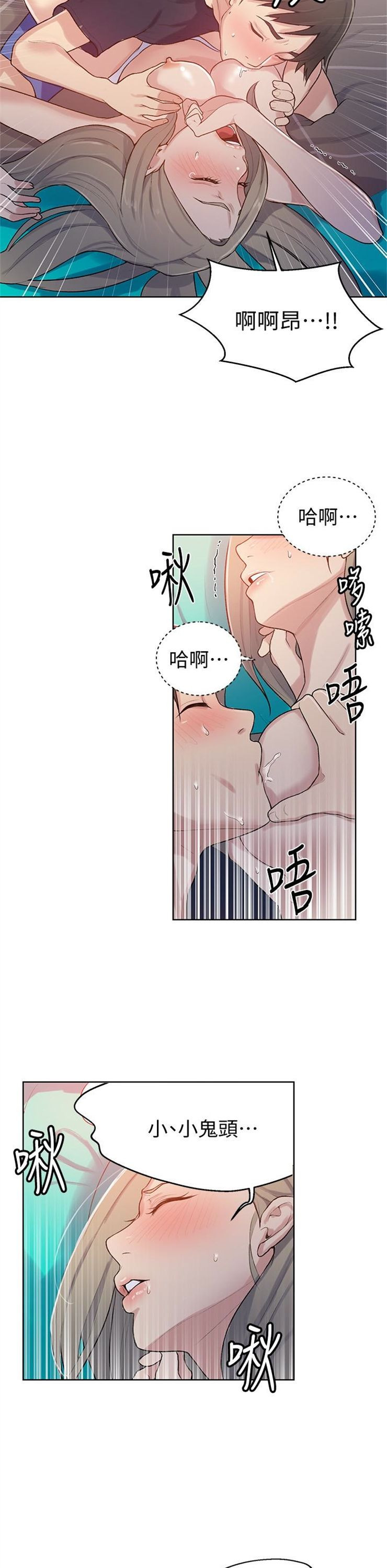 （週6）秘密教學  1-46 中文翻譯 （更新中）全集