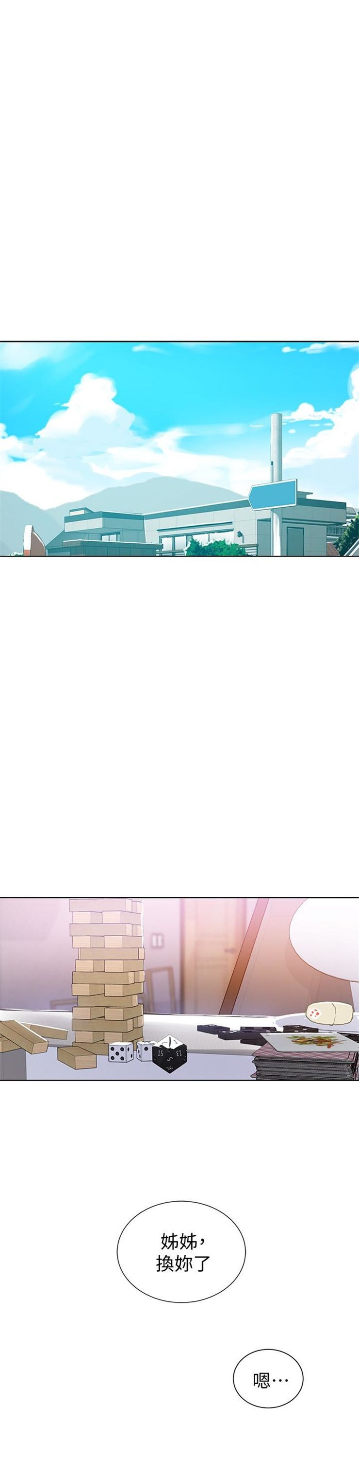 （週6）秘密教學  1-46 中文翻譯 （更新中）全集