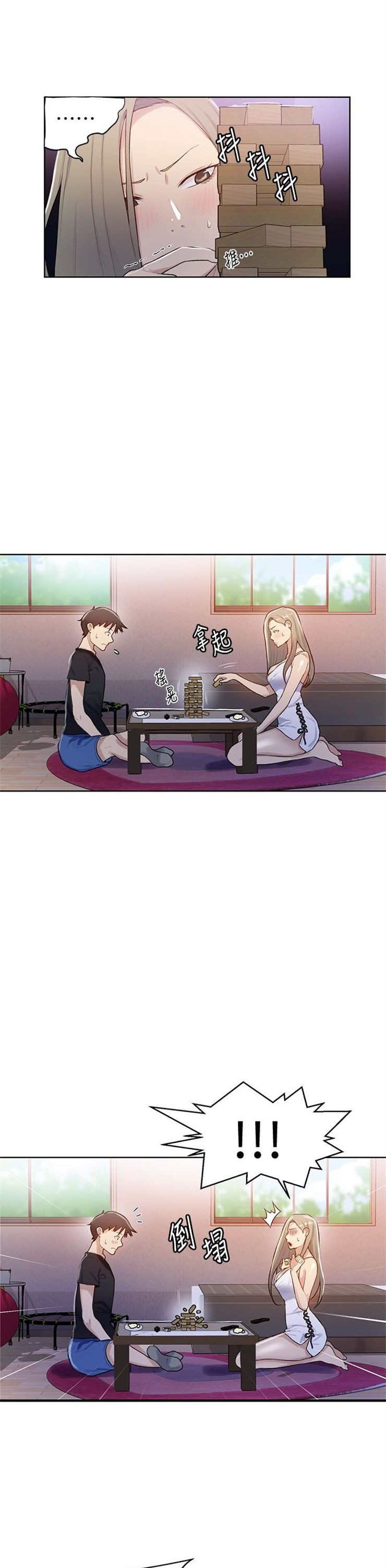 （週6）秘密教學  1-46 中文翻譯 （更新中）全集