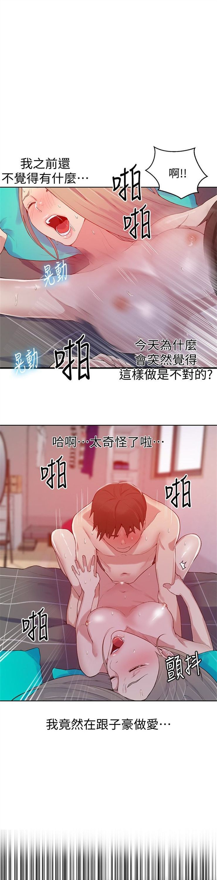 （週6）秘密教學  1-46 中文翻譯 （更新中）全集