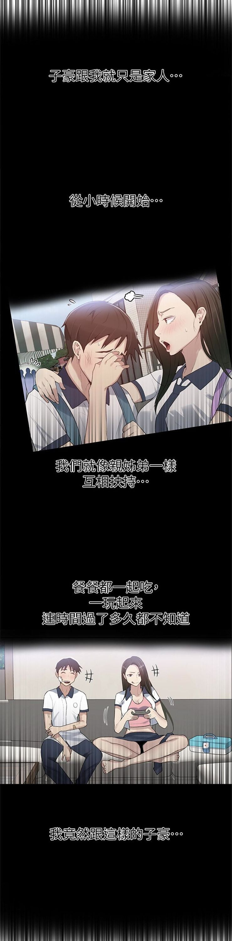 （週6）秘密教學  1-46 中文翻譯 （更新中）全集