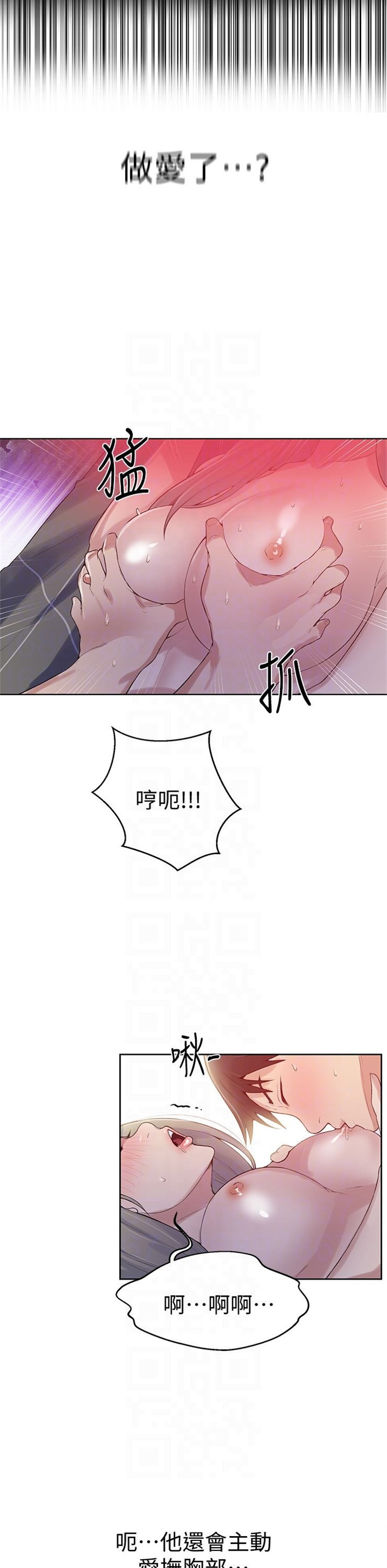 （週6）秘密教學  1-46 中文翻譯 （更新中）全集