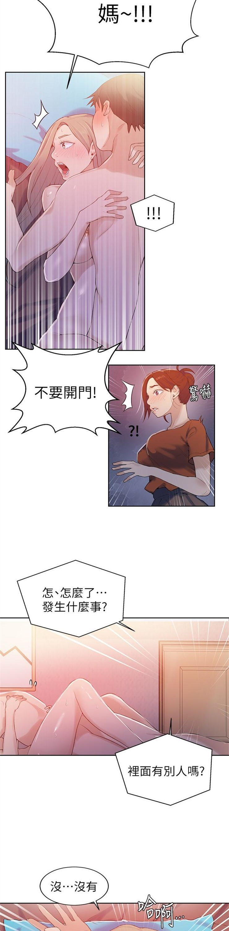 （週6）秘密教學  1-46 中文翻譯 （更新中）全集