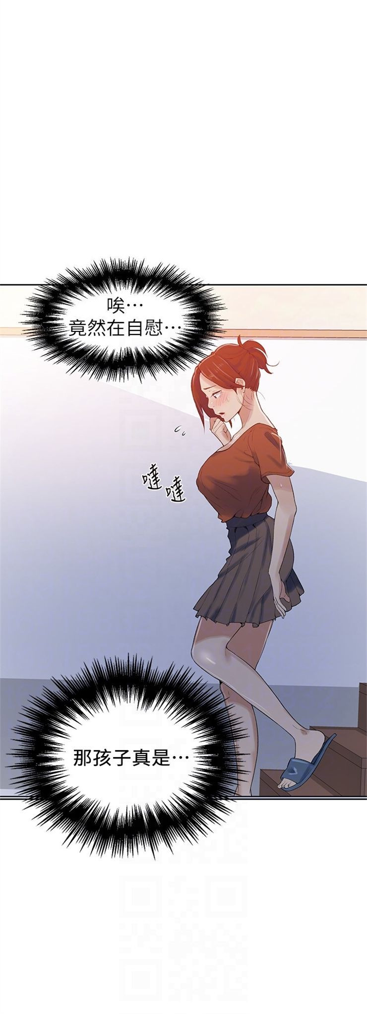 （週6）秘密教學  1-46 中文翻譯 （更新中）全集