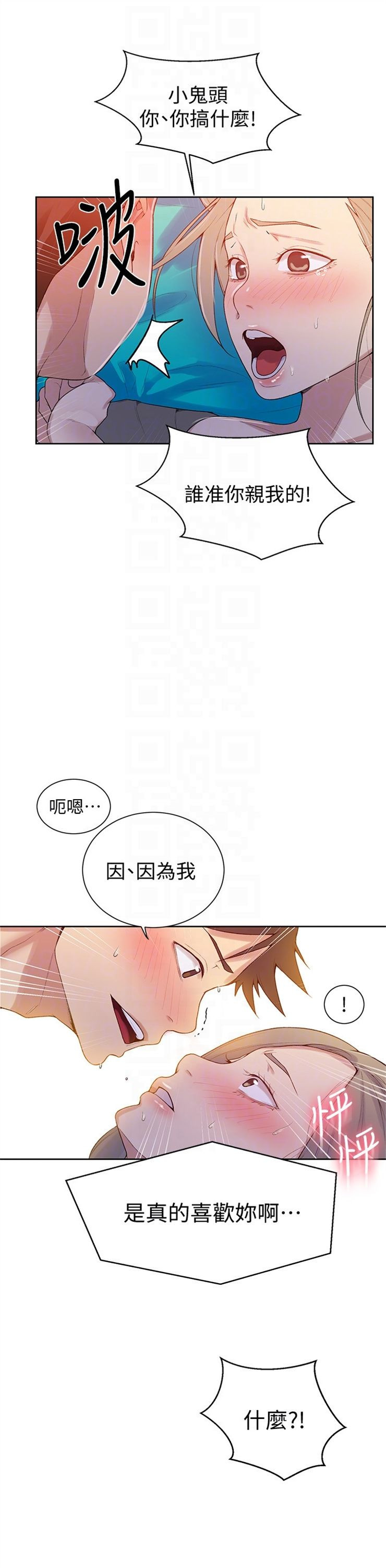 （週6）秘密教學  1-46 中文翻譯 （更新中）全集