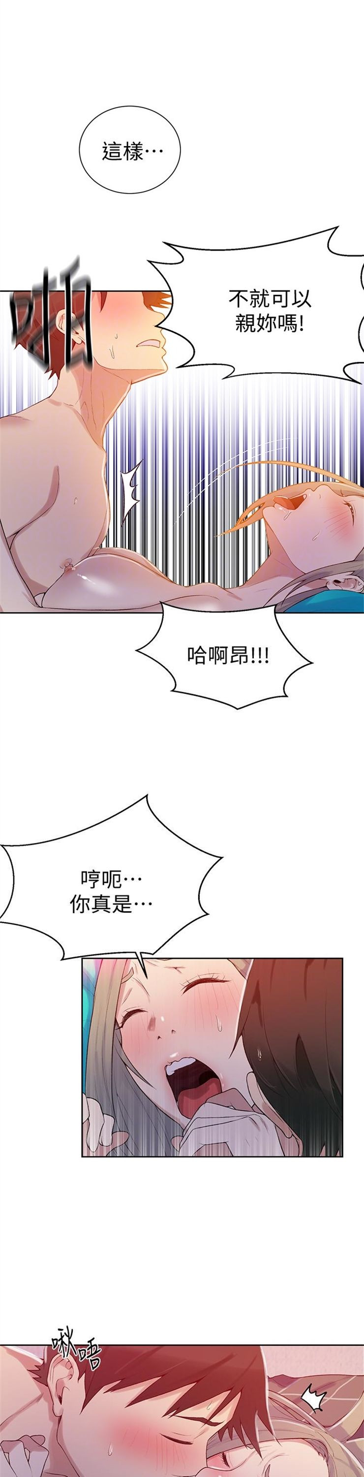 （週6）秘密教學  1-46 中文翻譯 （更新中）全集