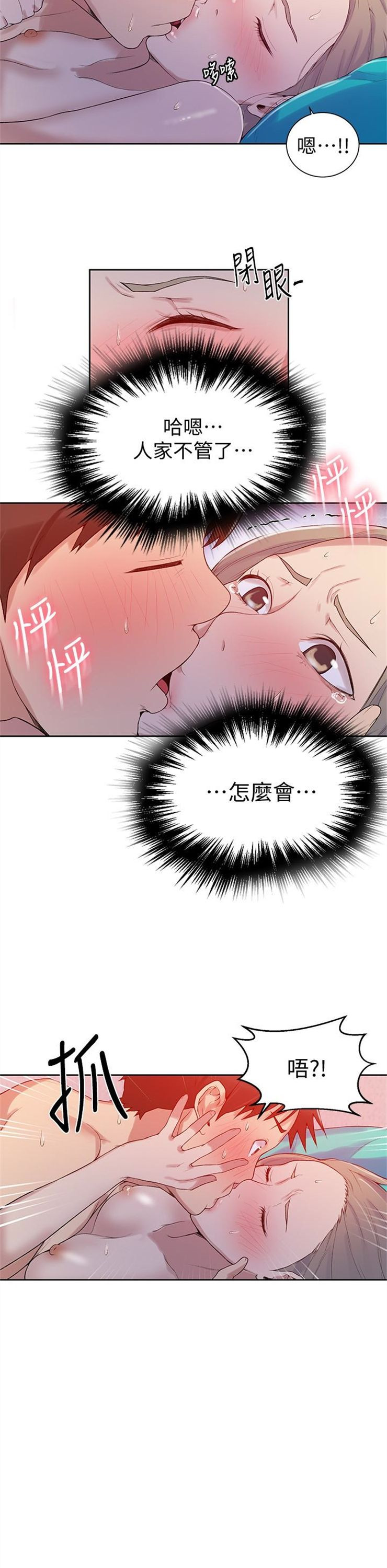 （週6）秘密教學  1-46 中文翻譯 （更新中）全集