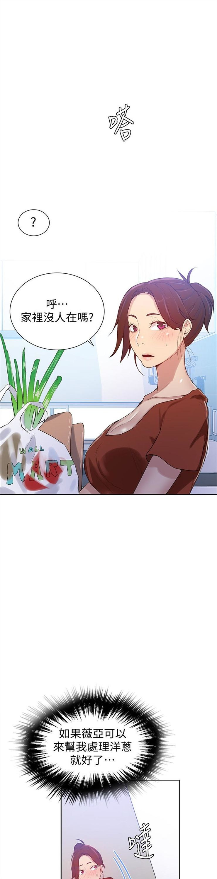 （週6）秘密教學  1-46 中文翻譯 （更新中）全集