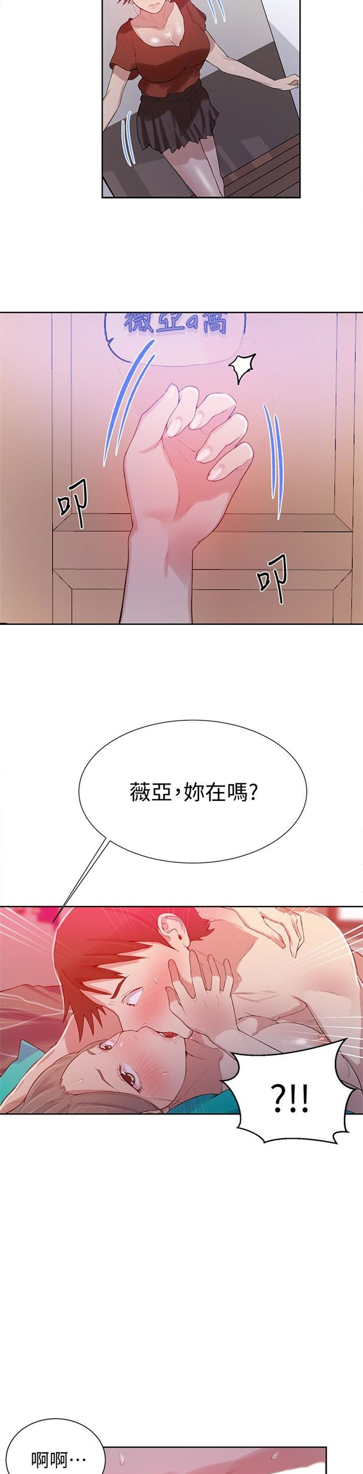 （週6）秘密教學  1-46 中文翻譯 （更新中）全集