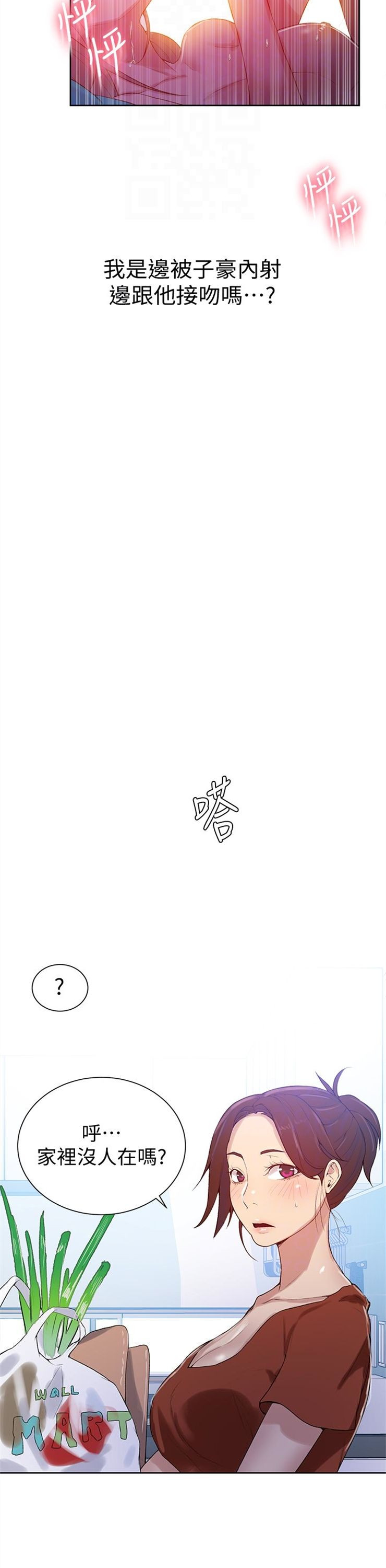 （週6）秘密教學  1-46 中文翻譯 （更新中）全集