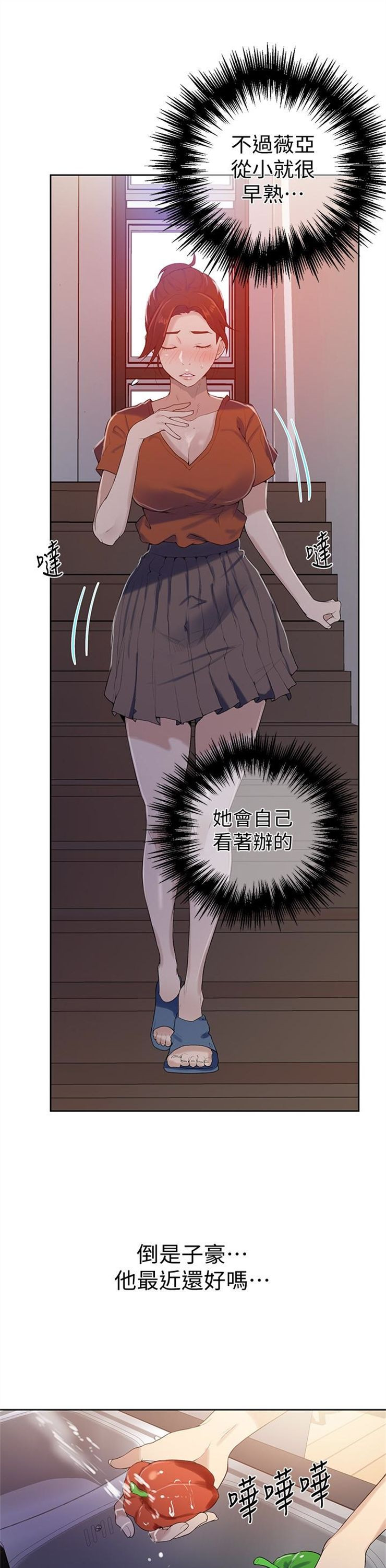 （週6）秘密教學  1-46 中文翻譯 （更新中）全集