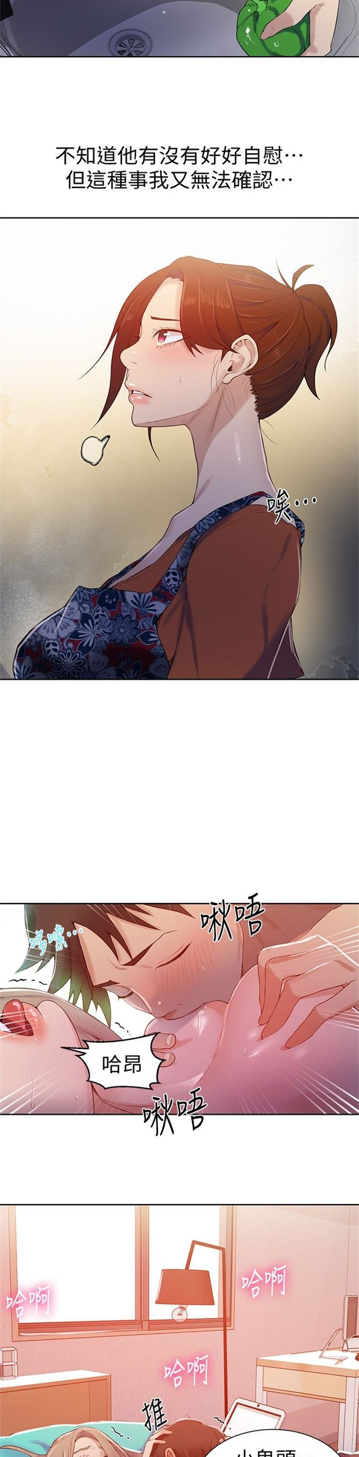 （週6）秘密教學  1-46 中文翻譯 （更新中）全集