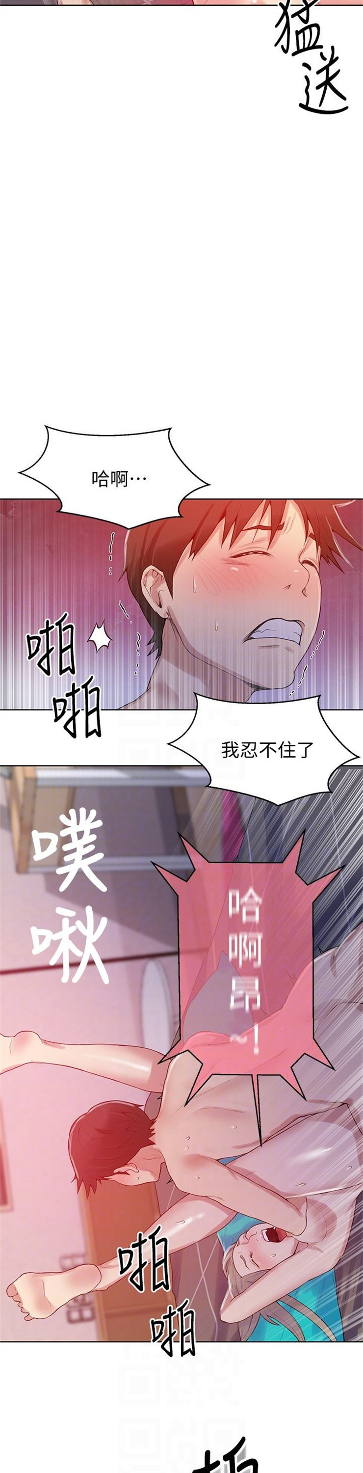 （週6）秘密教學  1-46 中文翻譯 （更新中）全集