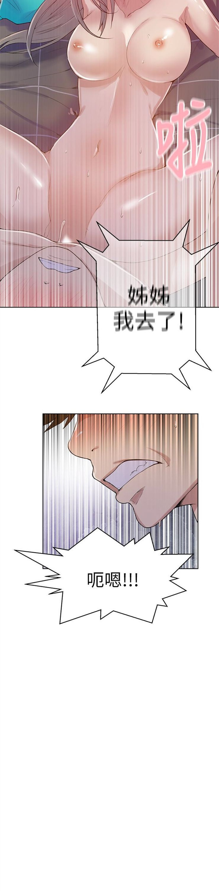 （週6）秘密教學  1-46 中文翻譯 （更新中）全集