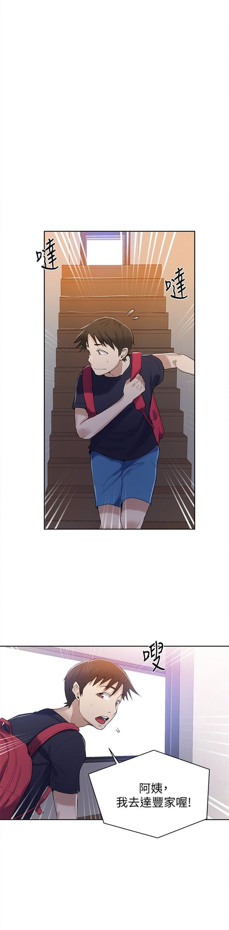 （週6）秘密教學  1-46 中文翻譯 （更新中）全集