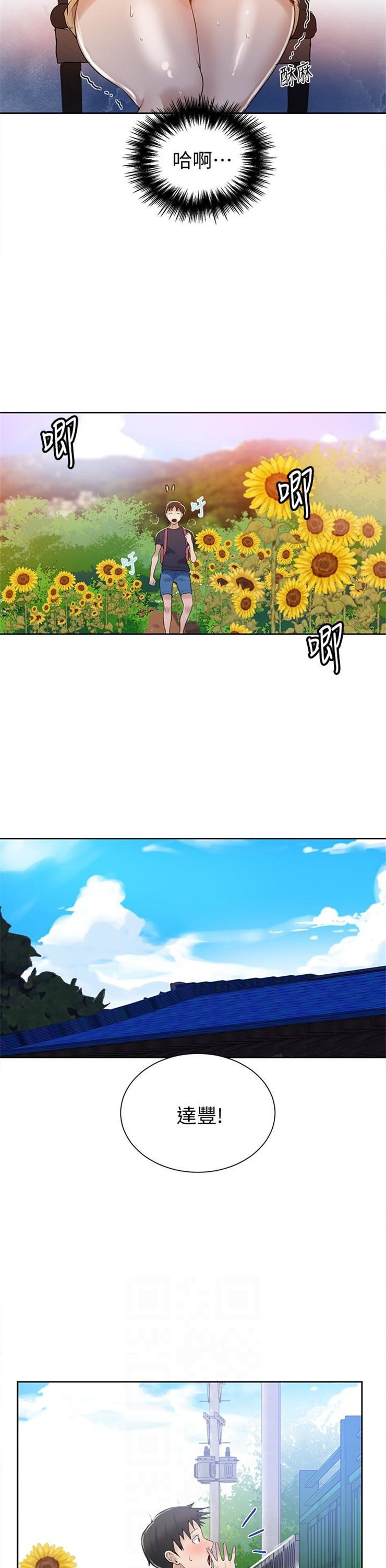 （週6）秘密教學  1-46 中文翻譯 （更新中）全集