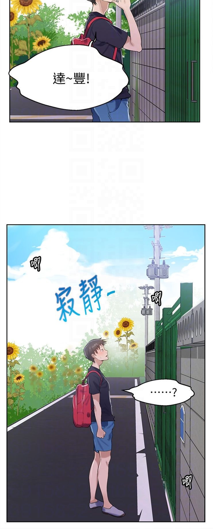 （週6）秘密教學  1-46 中文翻譯 （更新中）全集