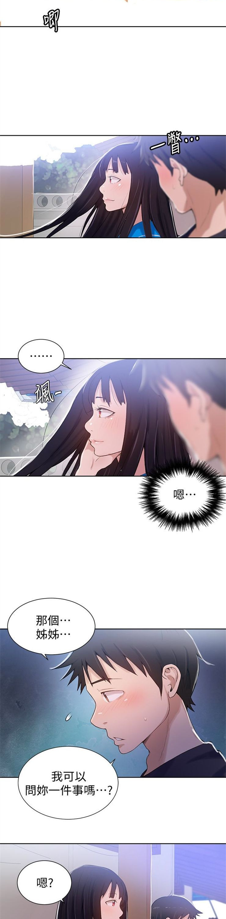 （週6）秘密教學  1-46 中文翻譯 （更新中）全集