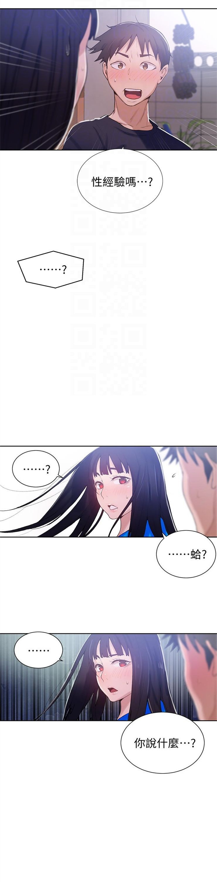 （週6）秘密教學  1-46 中文翻譯 （更新中）全集