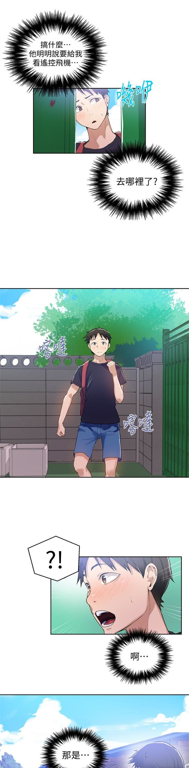 （週6）秘密教學  1-46 中文翻譯 （更新中）全集