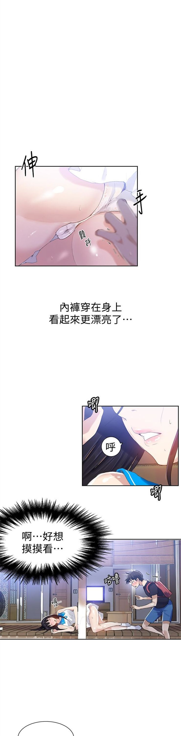 （週6）秘密教學  1-46 中文翻譯 （更新中）全集