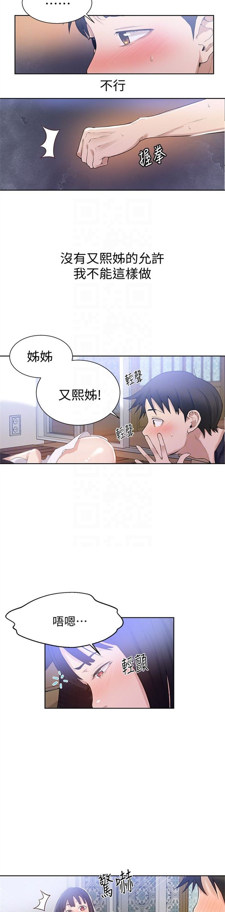 （週6）秘密教學  1-46 中文翻譯 （更新中）全集