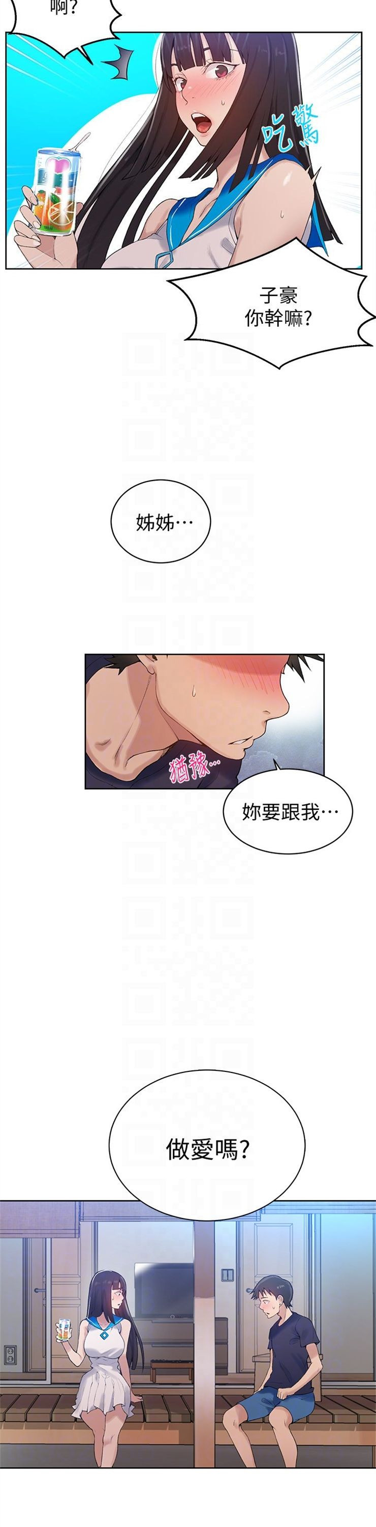 （週6）秘密教學  1-46 中文翻譯 （更新中）全集