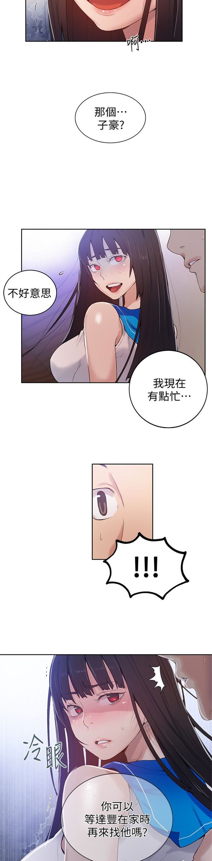 （週6）秘密教學  1-46 中文翻譯 （更新中）全集