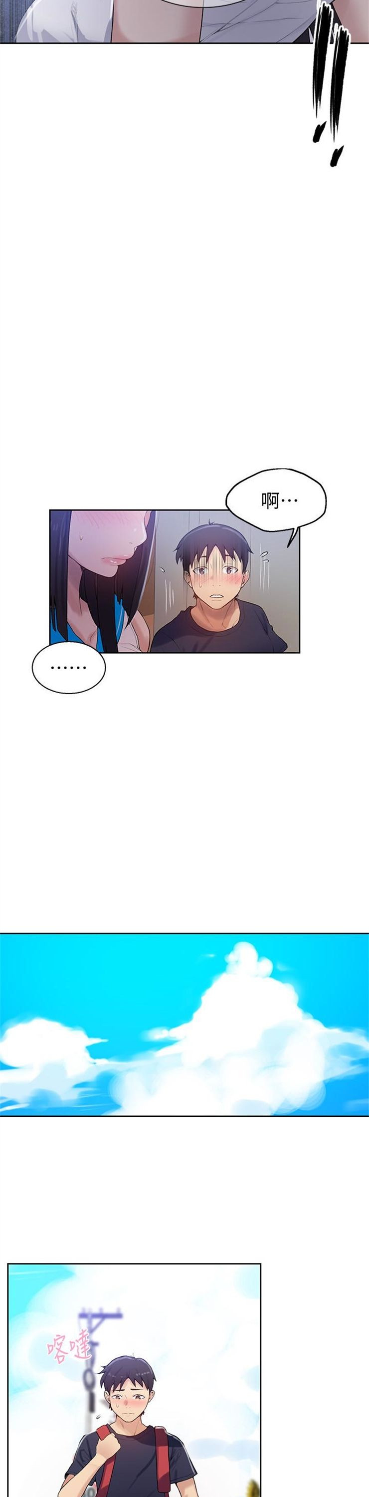 （週6）秘密教學  1-46 中文翻譯 （更新中）全集