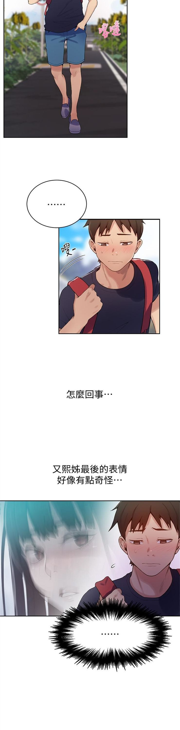 （週6）秘密教學  1-46 中文翻譯 （更新中）全集