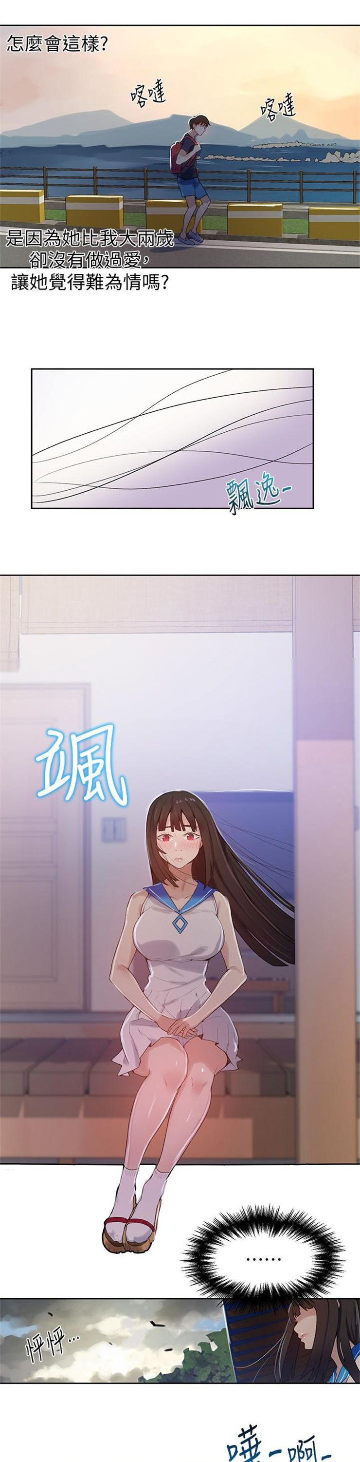 （週6）秘密教學  1-46 中文翻譯 （更新中）全集