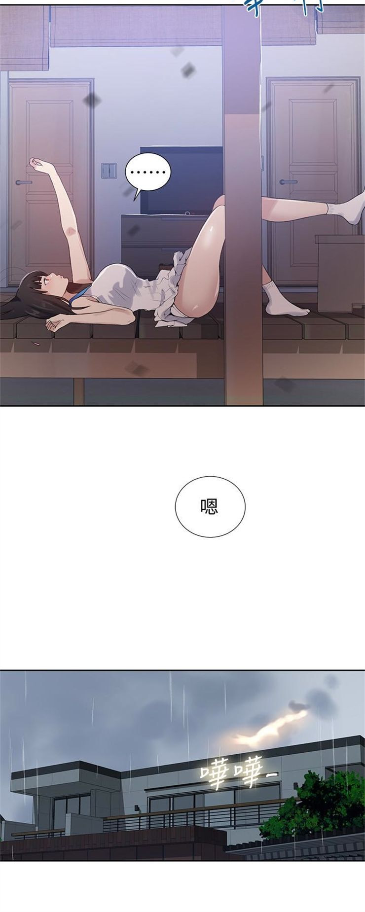 （週6）秘密教學  1-46 中文翻譯 （更新中）全集