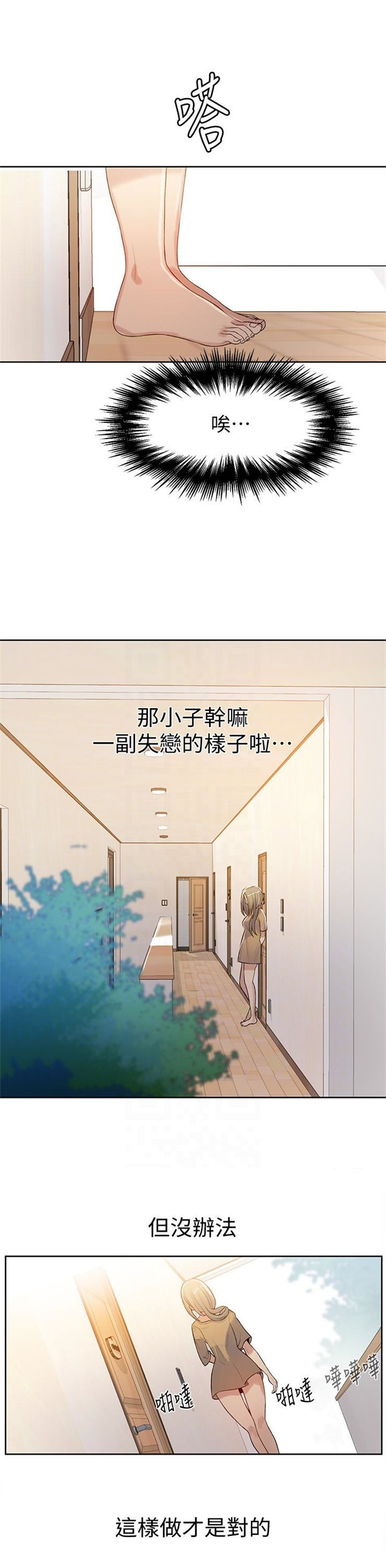 （週6）秘密教學  1-46 中文翻譯 （更新中）全集