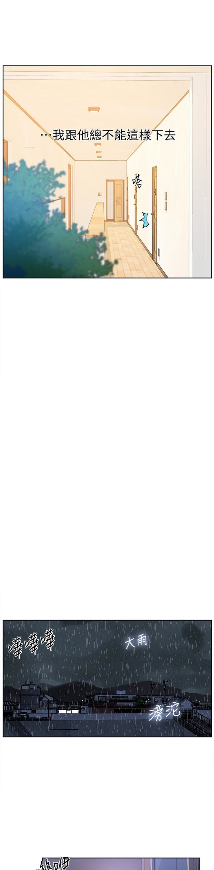 （週6）秘密教學  1-46 中文翻譯 （更新中）全集