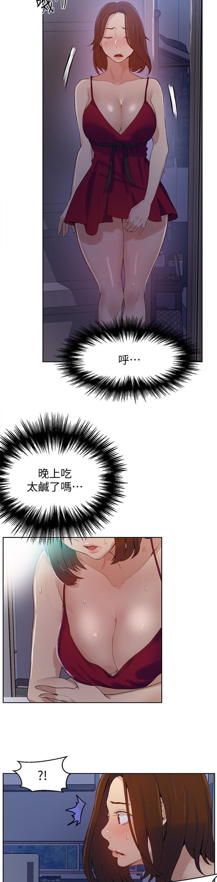 （週6）秘密教學  1-46 中文翻譯 （更新中）全集