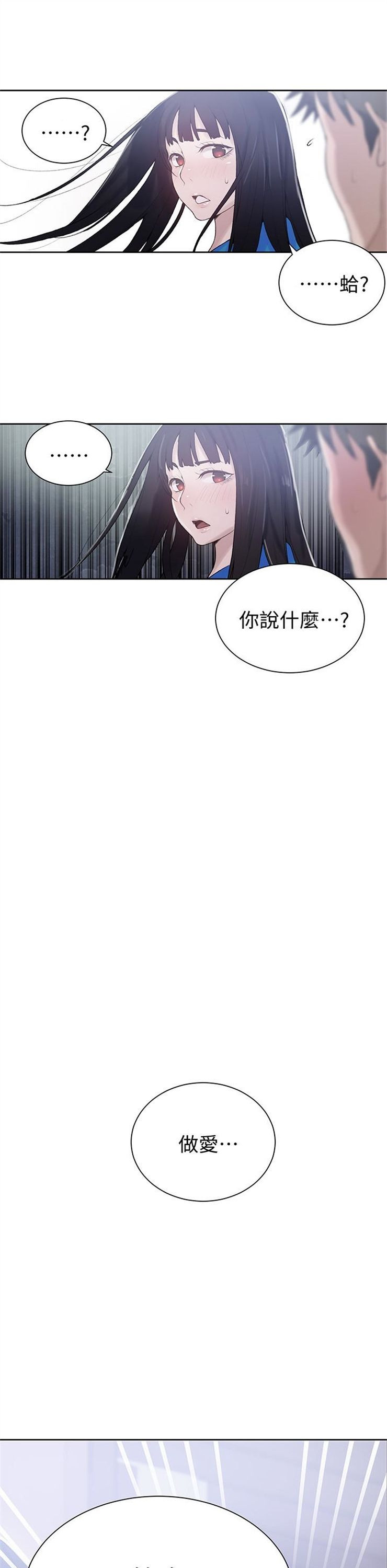 （週6）秘密教學  1-46 中文翻譯 （更新中）全集