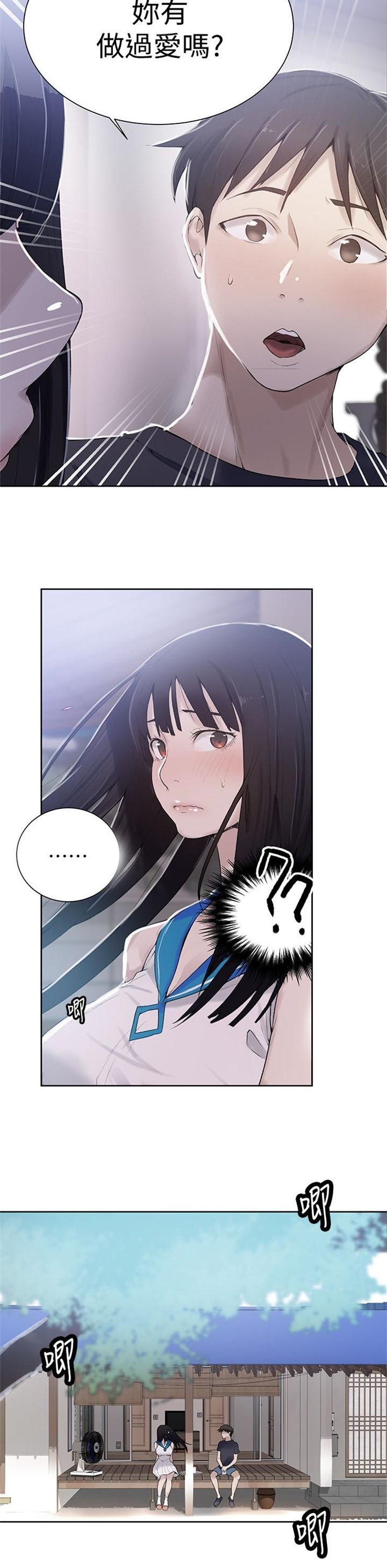 （週6）秘密教學  1-46 中文翻譯 （更新中）全集