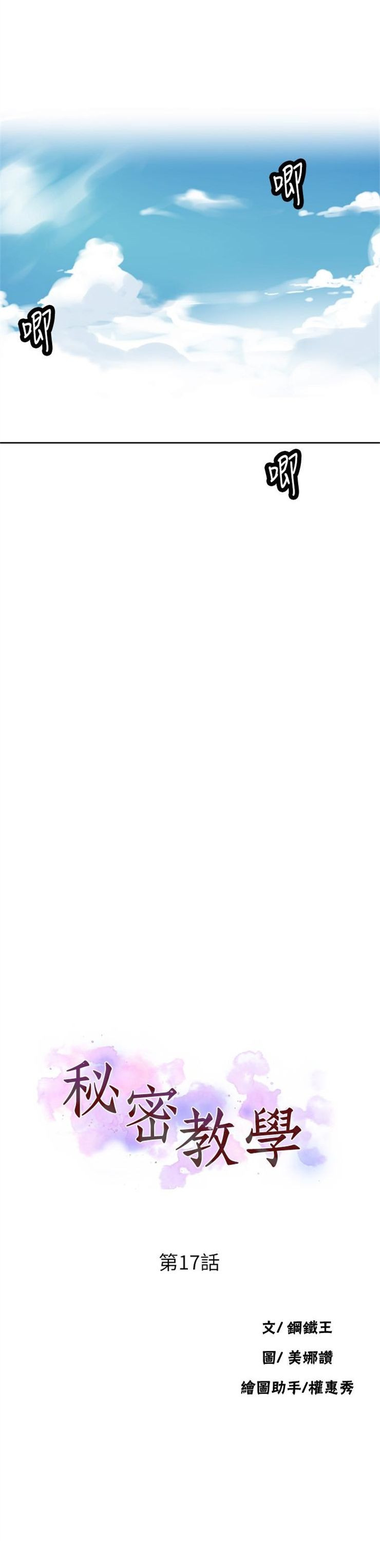 （週6）秘密教學  1-46 中文翻譯 （更新中）全集