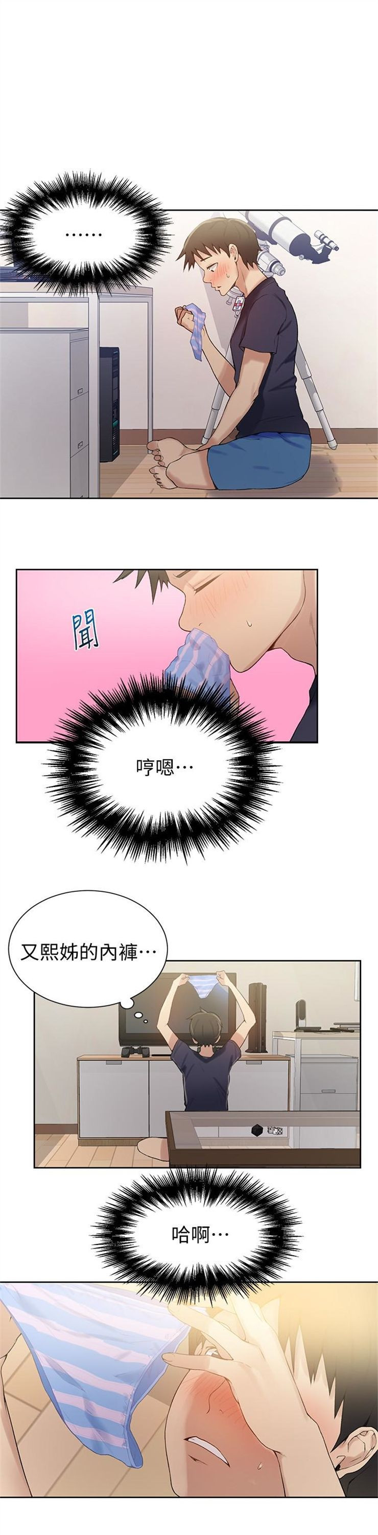 （週6）秘密教學  1-46 中文翻譯 （更新中）全集