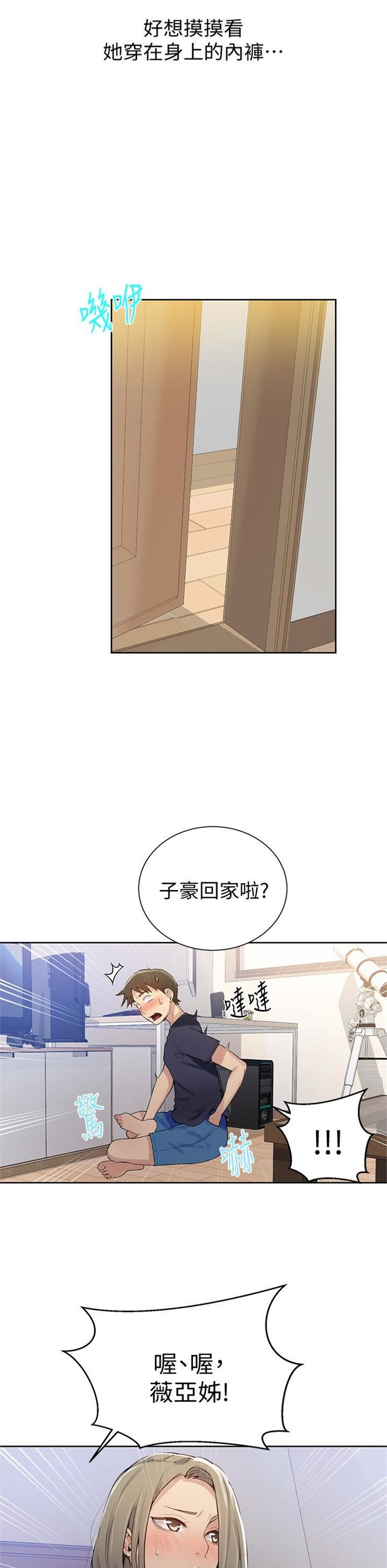 （週6）秘密教學  1-46 中文翻譯 （更新中）全集